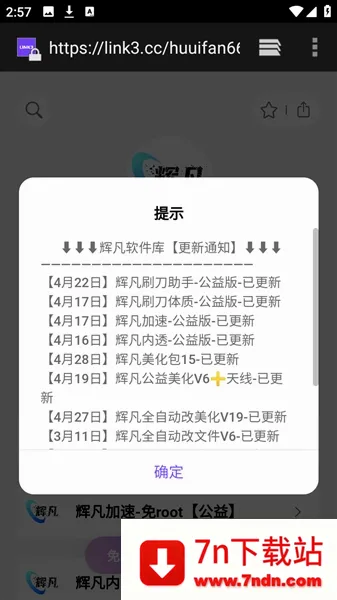�Է�ˢ������2026���°汾v9.0������棩 �ٷ������ͼ