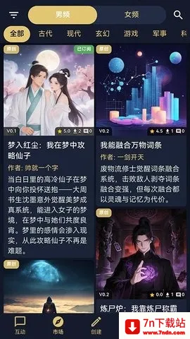 世界书最新手机版 世界书最新手机版