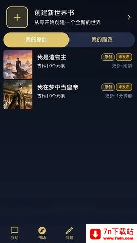 世界书最新手机版 世界书最新手机版