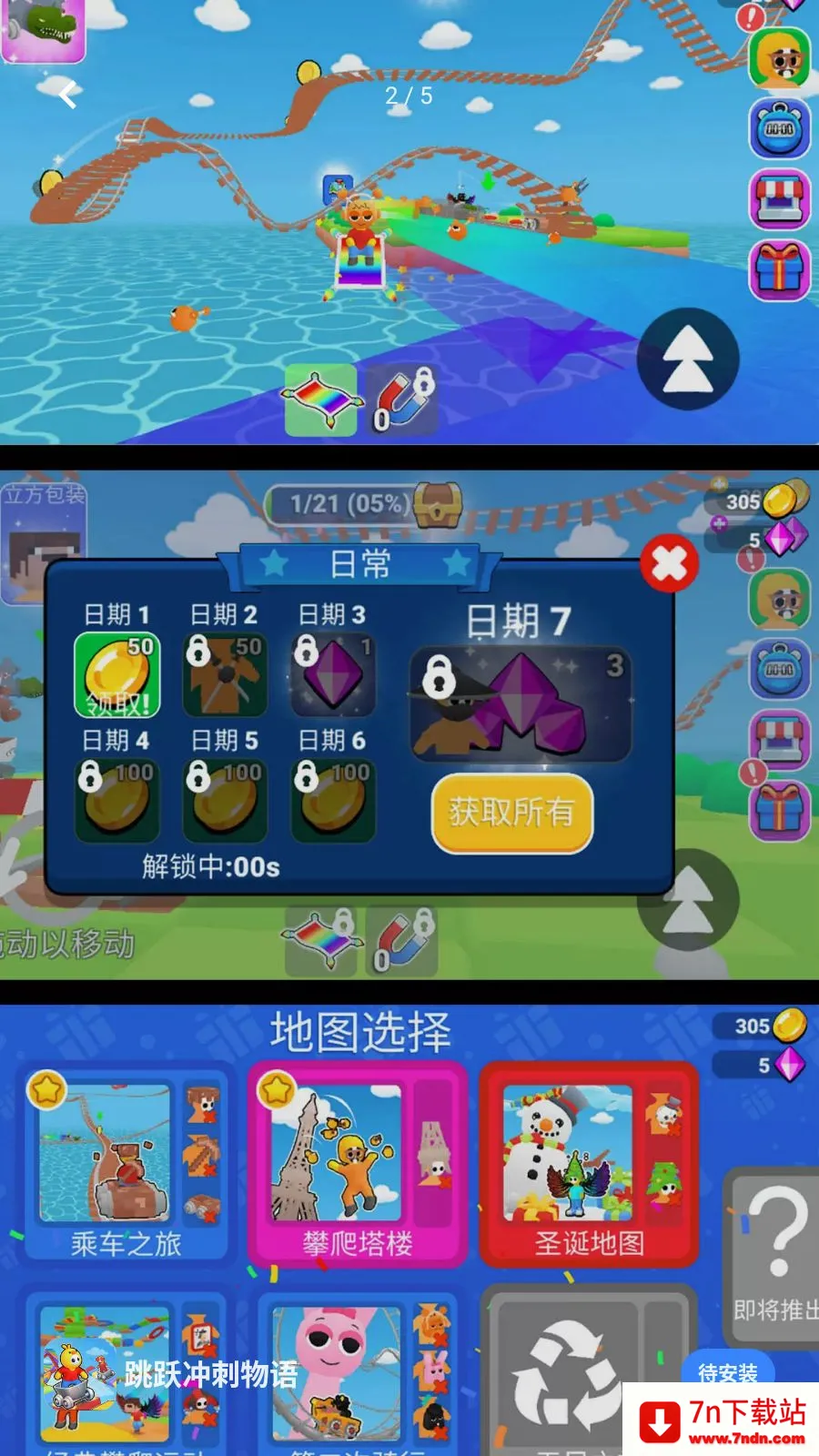 ��Ծ�������2026�ٷ����°汾v300.1.0 ��׿���ͼ