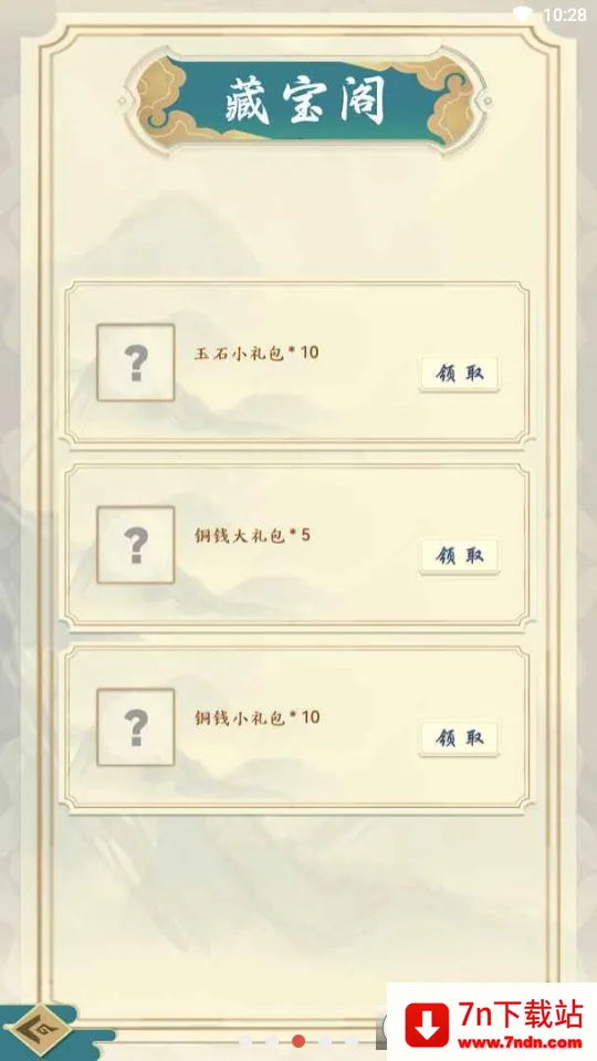 �������(������ɫ��������)v1.0.11 �ٷ������ͼ