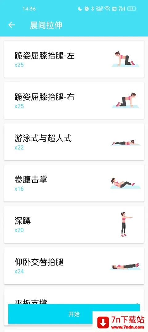 健身私人教练2026最新版本 健身私人教练2026最新版本