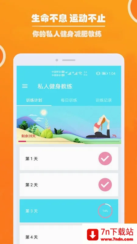 ����˽�˽���2026���°汾v1.061 �ٷ������ͼ