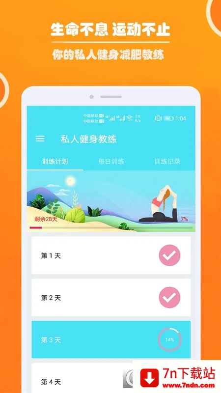 ����˽�˽���2026���°汾v1.061 �ٷ������ͼ