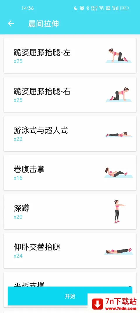 健身私人教练2026最新版本 健身私人教练2026最新版本