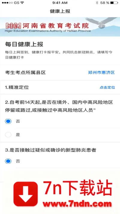 �����ϱ�2026�ٷ����°汾v1.5.3 ��׿���ͼ