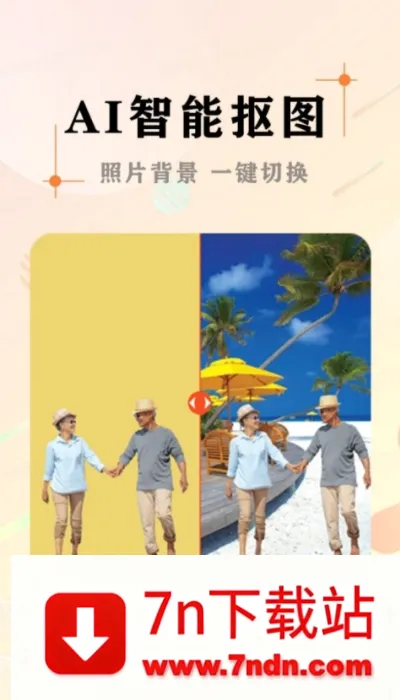 AI��Ƭ��ͼ��ʦ(��Ƭ��������)v1.0.6 �ٷ������ͼ