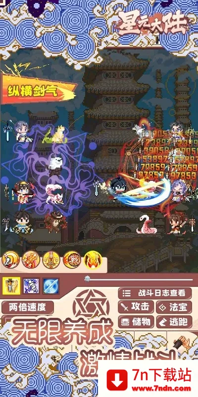 ��Ԫ��½(���ɷ�����Ϸ)v2.2 ��Ѱ��ͼ
