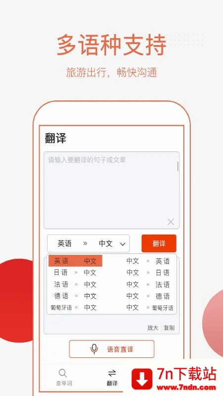 Ӣ�����շ���(�������������)v1.2.0 �ٷ������ͼ