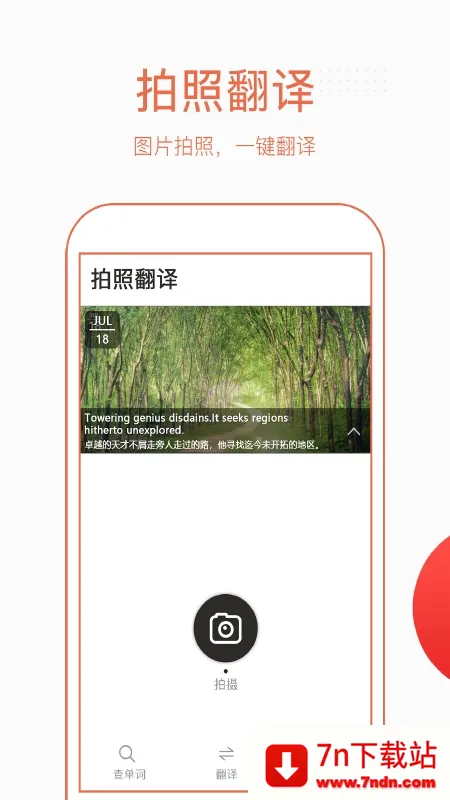 Ӣ�����շ���(�������������)v1.2.0 �ٷ������ͼ