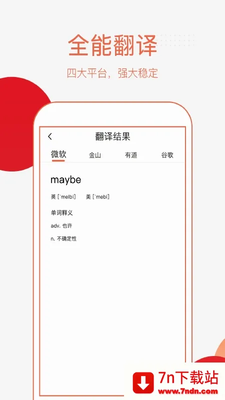 Ӣ�����շ���(�������������)v1.2.0 �ٷ������ͼ