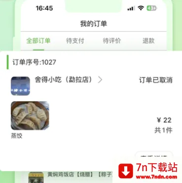 雷达外卖(外卖订餐平台) 雷达外卖(外卖订餐平台)