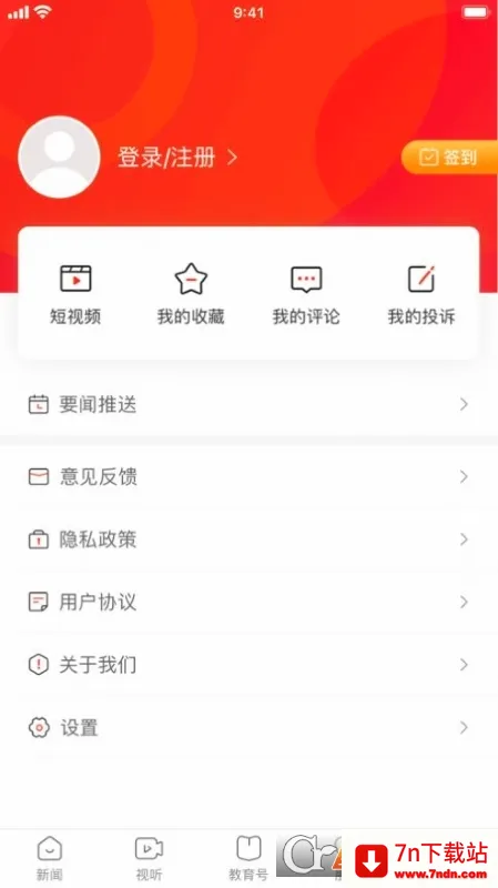 ���Ͻ�������(��������ƽ̨)v1.2.0 ��Ѱ��ͼ