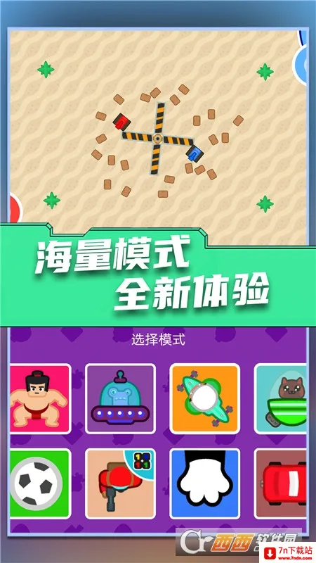 ˫�˴���ս(˫�������Ϸ)v1.0.13 ��Ѱ��ͼ