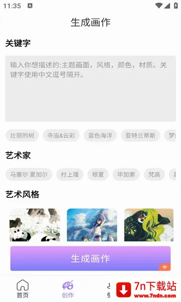 AI�滭����(AI�滭����)v1.5.020 ��Ѱ��ͼ