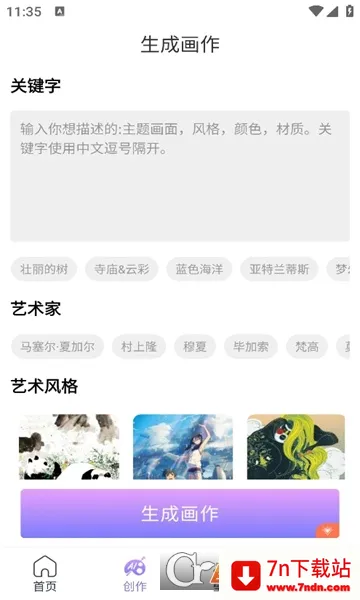 AI�滭����(AI�滭����)v1.5.020 ��Ѱ��ͼ