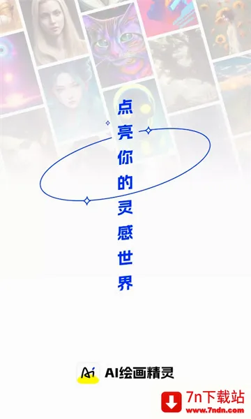 AI�滭����(AI�滭����)v1.5.020 ��Ѱ��ͼ