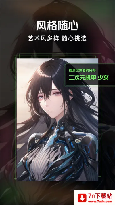 AI�滭����(AI�滭����)v1.5.020 ��Ѱ��ͼ