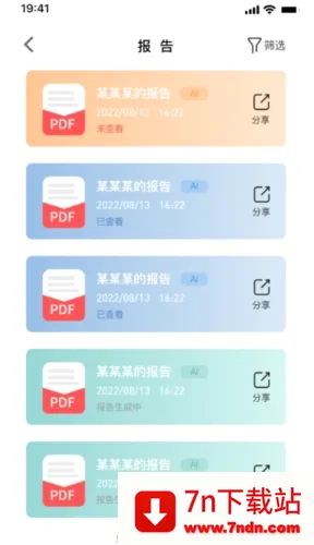 援心健康安卓版手机版 援心健康安卓版手机版