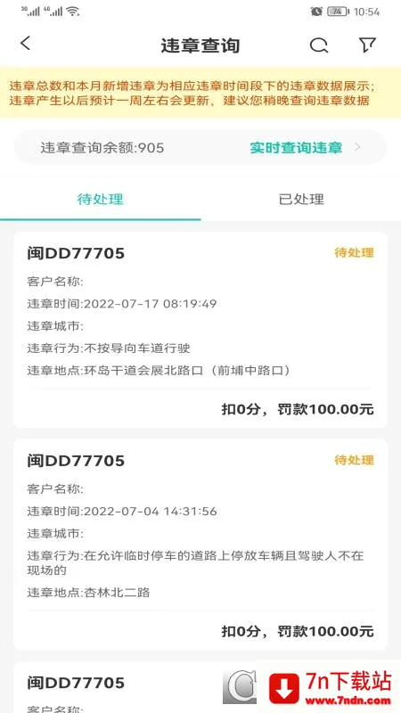 �۹ܳ�(��������app)v1.2.3 ��׿���ͼ