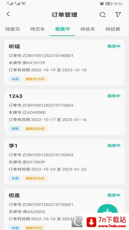 慧管车(车辆管理app) 慧管车(车辆管理app)