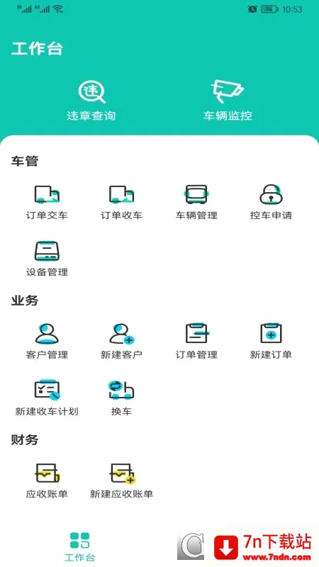 �۹ܳ�(��������app)v1.2.3 ��׿���ͼ