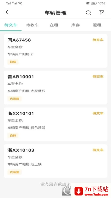 �۹ܳ�(��������app)v1.2.3 ��׿���ͼ