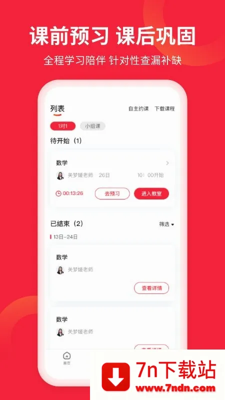 ����AIһ��һ2026�ٷ����°汾v7.3.1 ��׿���ͼ
