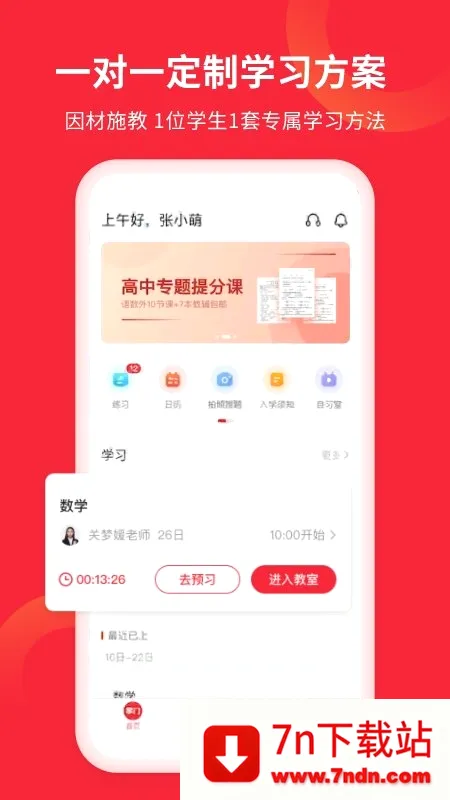 ����AIһ��һ2026�ٷ����°汾v7.3.1 ��׿���ͼ