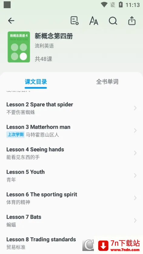 �¸���Ӣ��ȫ��(Ӣ��ѧϰ����)v2.0.9 �ֻ����ͼ