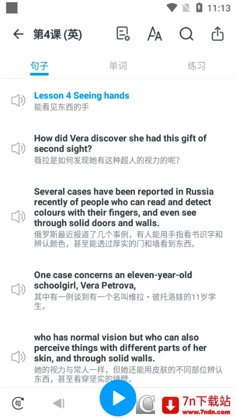 �¸���Ӣ��ȫ��(Ӣ��ѧϰ����)v2.0.9 �ֻ����ͼ