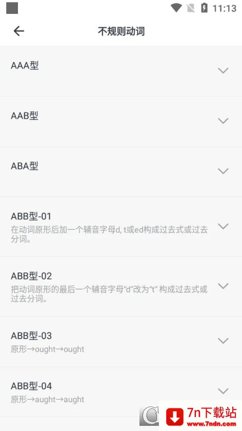 �¸���Ӣ��ȫ��(Ӣ��ѧϰ����)v2.0.9 �ֻ����ͼ
