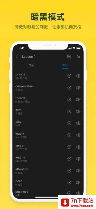 �¸���Ӣ��ȫ��(Ӣ��ѧϰ����)v2.0.9 �ֻ����ͼ