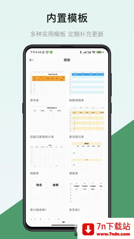 ����������(�ֻ���������)v1.8.3 �ٷ������ͼ