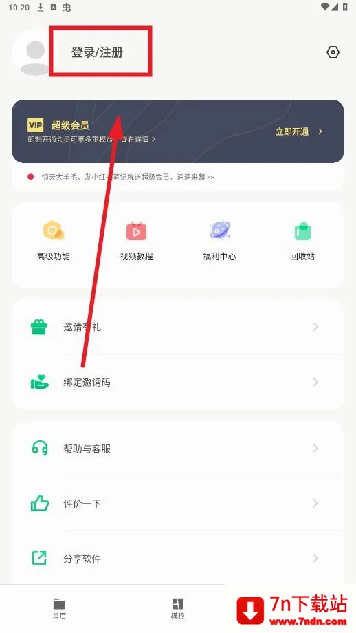 表格制作器(手机表格制作) 表格制作器(手机表格制作)