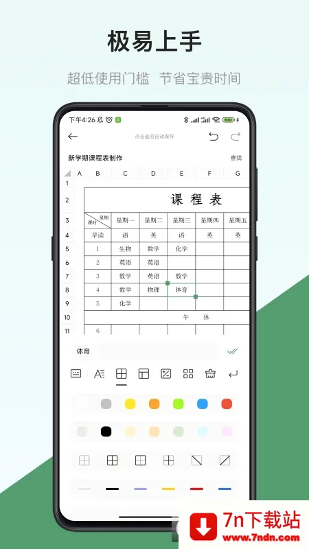 ����������(�ֻ���������)v1.8.3 �ٷ������ͼ
