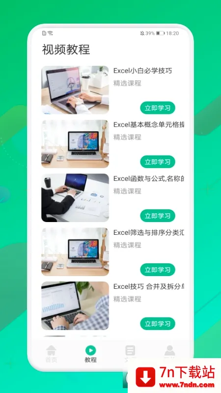 ����������(�ֻ���������)v1.8.3 �ٷ������ͼ