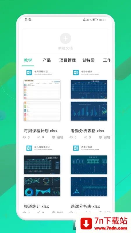 ����������(�ֻ���������)v1.8.3 �ٷ������ͼ