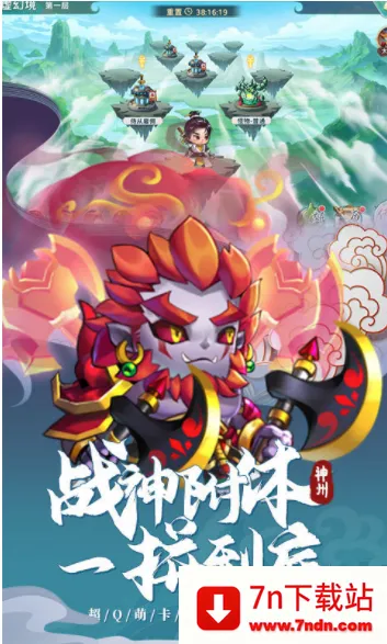 神州风闻录(山海经题材手游) 神州风闻录(山海经题材手游)