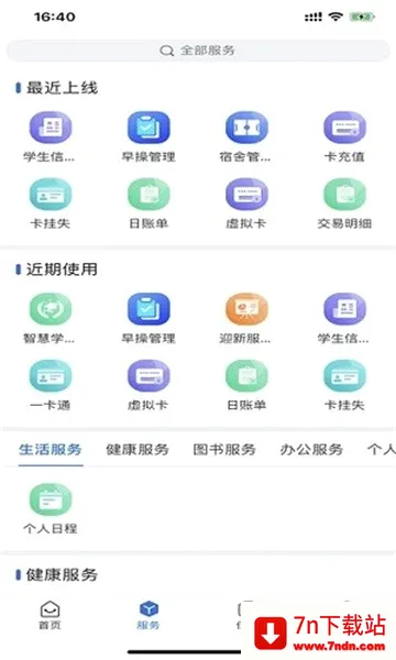��iפְ(У԰����ƽ̨)v1.0.18 ��Ѱ��ͼ