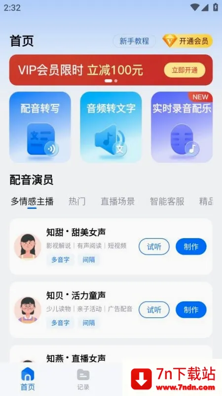 ��������(�ֻ���������)v1.0.1.0 �ֻ����ͼ