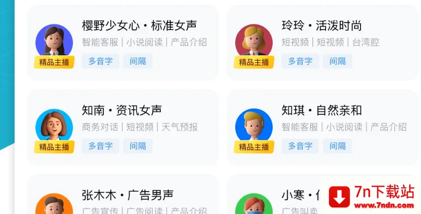 配音工厂(手机配音软件) 配音工厂(手机配音软件)