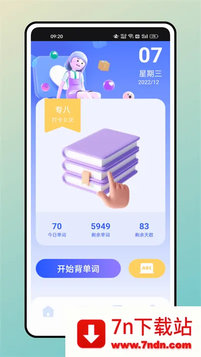 口袋英语安卓版手机版 口袋英语安卓版手机版