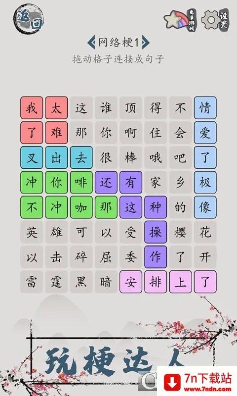 �����Ի�·(���ֽ�����Ϸ)v1.05 �ٷ������ͼ