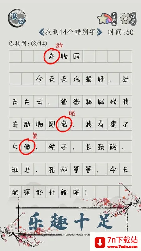 �����Ի�·(���ֽ�����Ϸ)v1.05 �ٷ������ͼ