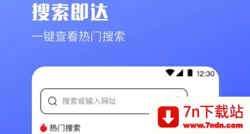 UV极速浏览器(手机浏览器) UV极速浏览器(手机浏览器)
