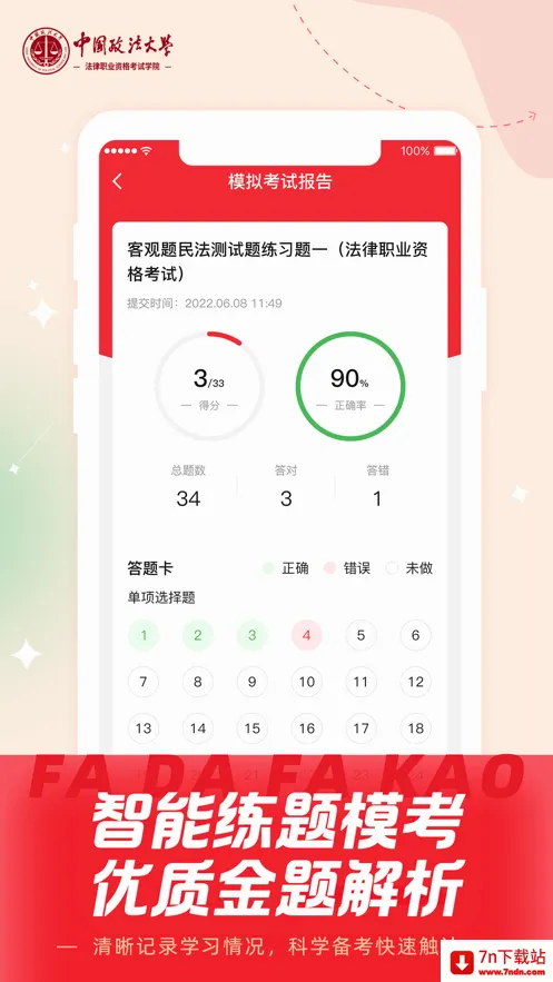 ���󷨿�(����ѧϰƽ̨)v1.7.0 ��Ѱ��ͼ