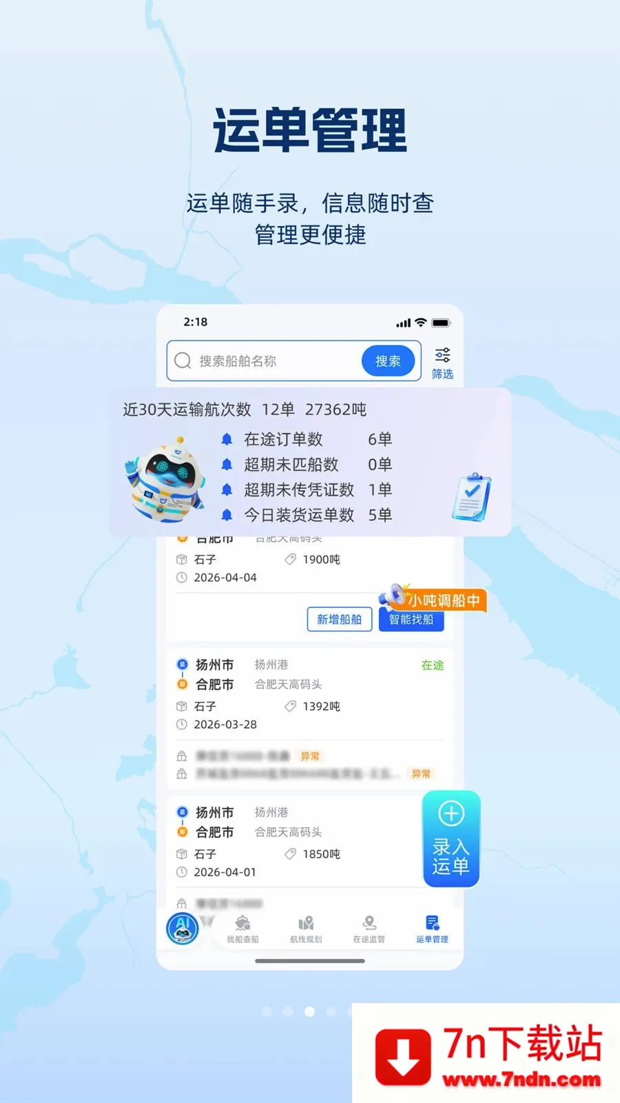 ���(ˮ��ҵ��ƽ̨)v1.1.0 �ٷ������ͼ