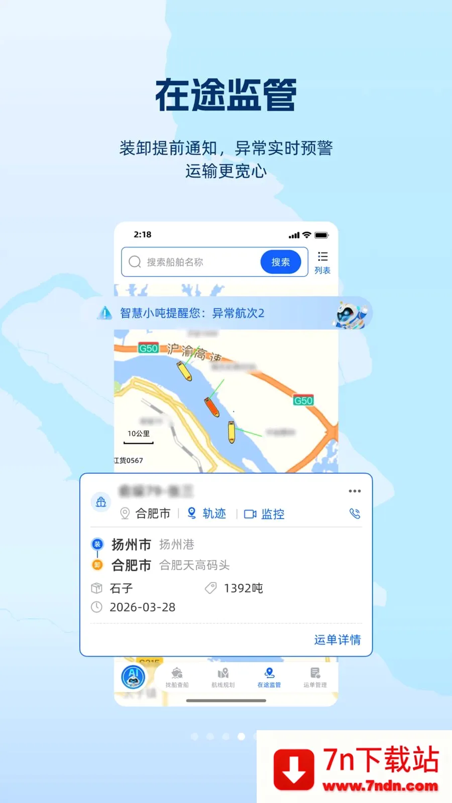 ���(ˮ��ҵ��ƽ̨)v1.1.0 �ٷ������ͼ