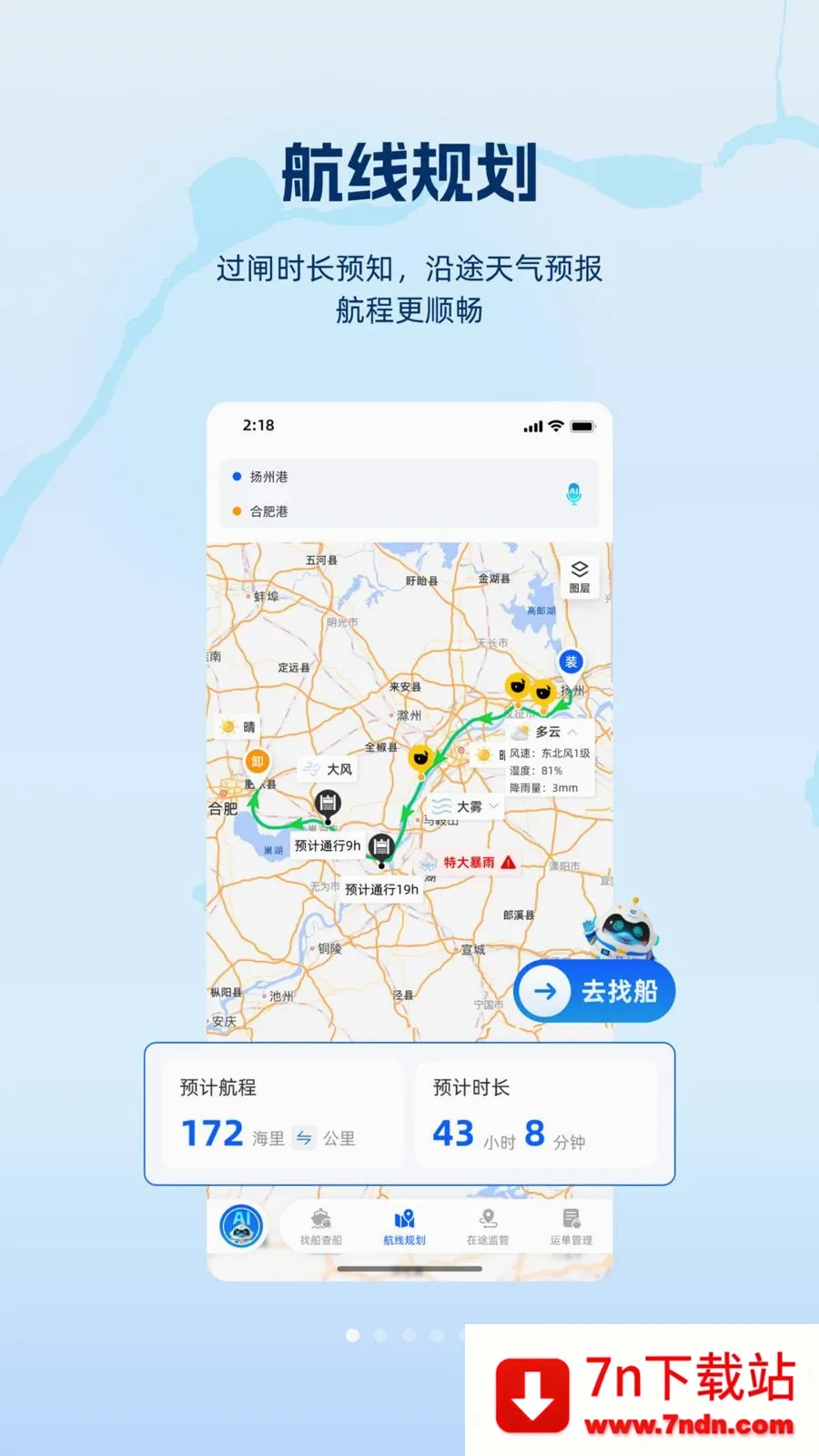 ���(ˮ��ҵ��ƽ̨)v1.1.0 �ٷ������ͼ